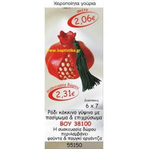 ΡΟΔΙ ΓΟΥΡΙ ΓΥΨΙΝΟ ΜΕ ΕΠΑΣΗΜΩΜΑ ΚΑΙ ΕΠΙΧΡΥΣΩΜΑ ΒΟΥ 38100